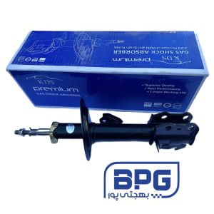 کمک فنرجلو چپ برلیانس KDS , H230/220